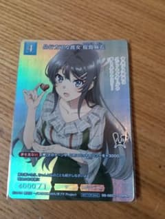 品行方正な彼女 桜島麻衣 pr+ ビルディバイドブライト 青ブタ - メルカリ