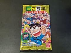 BANDAI　バンダイ　空袋　こち亀　ウエハースのサムネイル