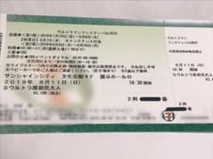 ウルトラマンフェスティバル ウルフェス 2019 チケットのサムネイル