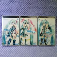 PSP 初音ミク Project DIVA 3本セットのサムネイル