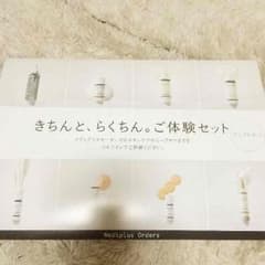 メディプラスゲル♡サンプルのサムネイル