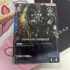 ガンダムカードゲーム クシャトリヤ・ベッセルング GD03-005 R＋のサムネイル