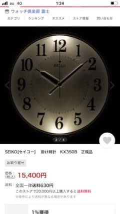 やっち様専用　　　　　　　seiko kx350b セイコー　防災、安心掛け時計のサムネイル