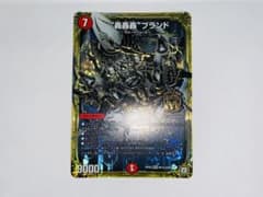 デュエルマスターズ  “轟轟轟”ブランド シク×1のサムネイル