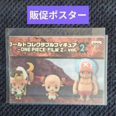 196【ポスター　コレクタブル　フィギュア　ワーコレ　ワンピース　ドラゴンボール 50【ポスター】 コレクタブル フィギュア ワーコレ ワンピース