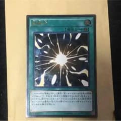 遊戯王 超融合 レリーフのサムネイル