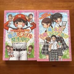 つかさの中学生日記 3・4巻セットのサムネイル