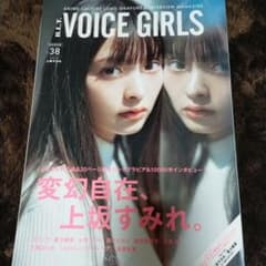 VOICE　GIRLS　38のサムネイル