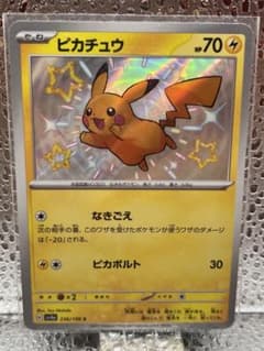 シャイニートレジャーex 色違い s ピカチュウ - メルカリ