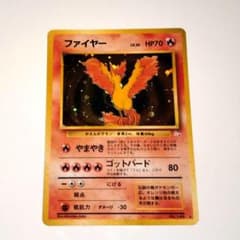 ファイヤー ☆ 第3弾拡張パック 化石の秘密 - メルカリ