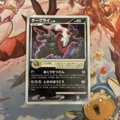 ダークライ [DP-P 046]プロモ ディアルガVSパルキアVSダークライのサムネイル