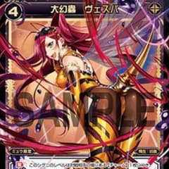 WIXOSS 10弾 ヴェスパのサムネイル