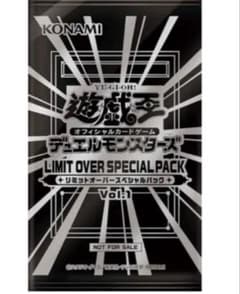 遊戯王 LIMIT OVER SPECIAL PACK Vol.1 (1パック)