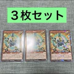 最強ジャンプ8月号 遊戯王 ジョインテック・プライムレックス 3枚セットのサムネイル