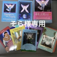 エンジェルオラクルカードⅡ〜天使からのメッセージ〜のサムネイル