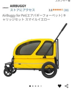 エアバギー フォーペット キャリッジセット スマイルイエロー カート
