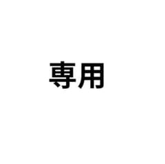 専用 ＝LOVE CDのサムネイル