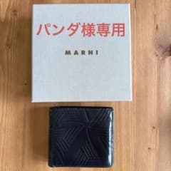 パンダ☆MARNI 財布　二つ折り　黒　ブラック　イタリア製　牛革 パンダ様専用☆MARNI 財布 二つ折り 黒 ブラック イタリア製 牛革