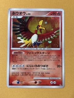 ホウオウ ☆ 拡張パック ひかる闇 DP3 DPBP#300 ホロ - メルカリ