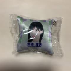 渡邉理佐 僕たちの嘘と真実 キーホルダーのサムネイル