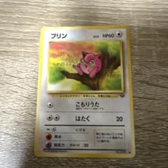 ポケモンカード プリン HP60 LV.14　旧裏 ポケモンカード 旧裏 プリン LV 14 HP60 No 039｜Yahoo!フリマ（旧