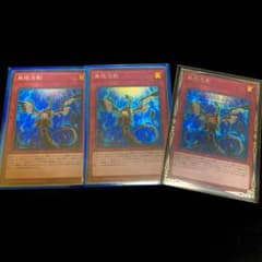遊戯王 夢幻泡影 シク1 スー2 3枚セットのサムネイル
