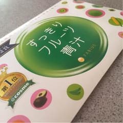 青汁  健康食品のサムネイル