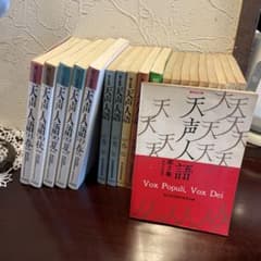 英語の勉強に！】英文対照の天声人語 昭和30年代〜 朝日新聞 20冊