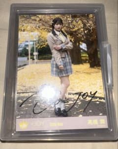 ≒JOY 高橋舞 直筆サイン入りチェキ ≒JOY 高橋舞 直筆サイン入り生写真 ポストカード - メルカリ
