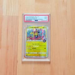 PSA9】シブヤのピカチュウ：ポケモンセンターシブヤ オープン記念