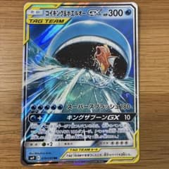 コイキング&ホエルオーGX RRのサムネイル