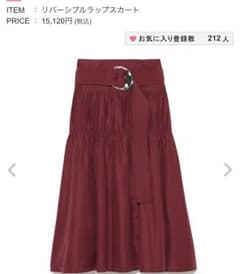 snidel リバーシブルラップスカート 未使用のサムネイル