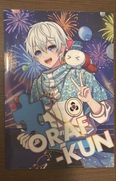 ドズル社　おらふくん　クリアファイルのサムネイル