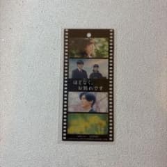 ほどなく、お別れです 入場者プレゼント フィルム風しおりのサムネイル