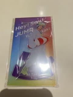 Hey!Say!JUMP 高木雄也 アクリルスタンド ファミクラストア