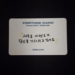 NCT DREAM ドリショ 1 フォーチュン カード ロンジュン 黄 セロウン
