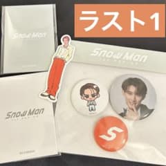Man POP-UP 韓国限定　５点セット　向井康二 韓国限定 SnowMan スノーマン スノ ポップアップ 向井康二 4点セット