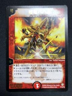 超竜バハム プロモ キズあり【デュエマ】プロモ◇超竜バハム(中古キズあり): カード