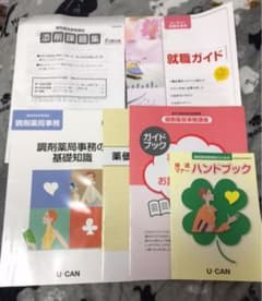 2020年度版　調剤薬局事務　教材一式のサムネイル