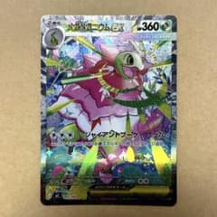 メガメガニウムex スタートデッキ100 バトルコレクション　ポケモン　sar メガメガニウムex スタートデッキ100 バトルコレクション ポケモン sar