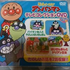 DVDアンパンマンのサムネイル