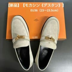 エルメス モカシン デスタン ベージュ・サーブル HERMES 新品・未使用 