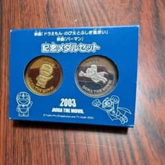 2003 映画「ドラえもん・のび太とふしぎ風使い」「パーマン」記念