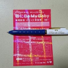 りり様専用AKB48 42シングル　唇にBeMyBabyイベント券のサムネイル