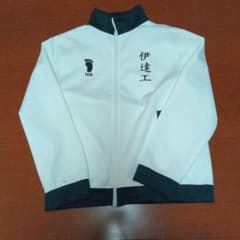 二口堅治 ハイキュー!! 10周年記念 伊達工業 ジャージ XL - メルカリ