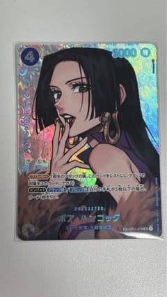 ワンピースカード　謀略の王国　ボア・ハンコック　SR パラレルのサムネイル