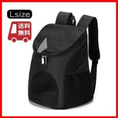 ！在庫処分中！【犬猫】 Lサイズ ペットお出かけバッグ　ペット用リュックサックのサムネイル