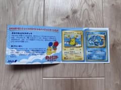 そらをとぶピカチュウ フリーザー ANAスペシャル99バージョン 旧裏