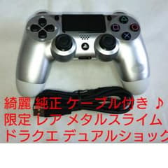 綺麗 ケーブル付！純正 PS4 コントローラー ドラクエ メタルスライム レアのサムネイル