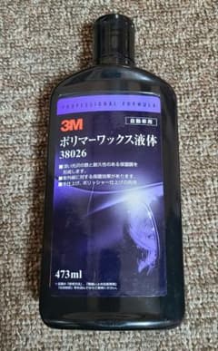 3M ポリマーワックス液体 38026 - メルカリ